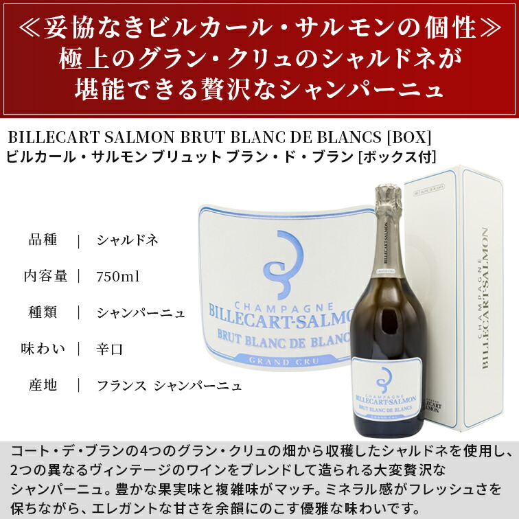 Billecart-Salmon Brut Réserve シャンパン LA GALERIE WINE SHOP