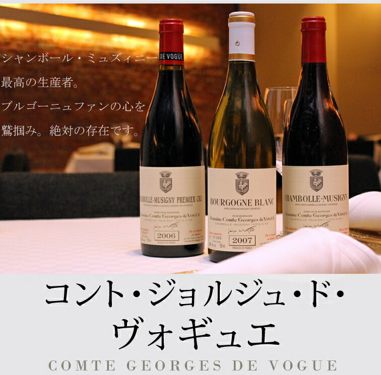 楽天市場】フィーヌ ド ブルゴーニュ [NV] コント ジョルジュ ド