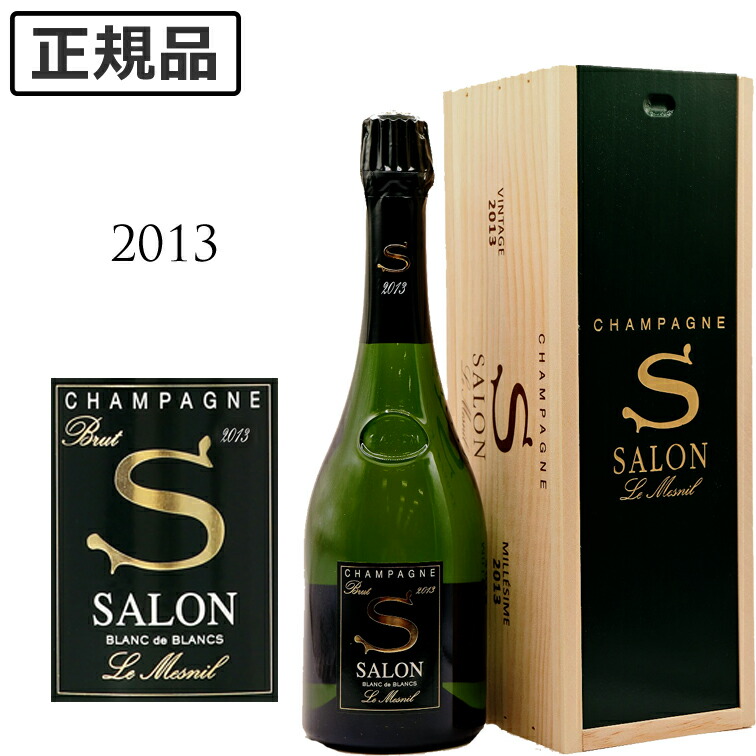 楽天市場】箱付き サロン ブリュット ブラン ド ブラン 2013CHAMPAGNE