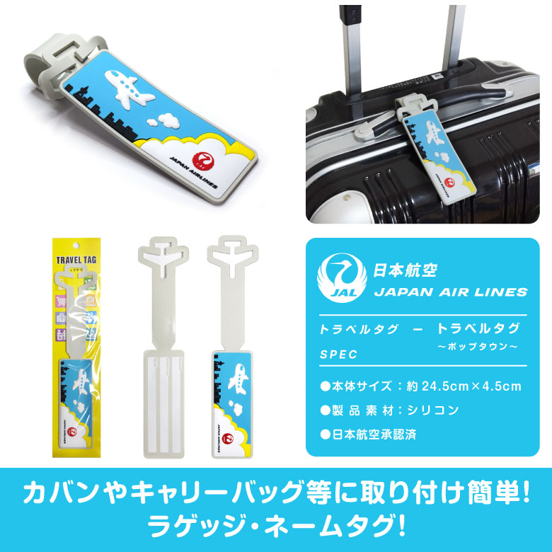 JAL Baggage Claim Tag 国際線 荷物タグ【超レア品】7種 JAL Baggage