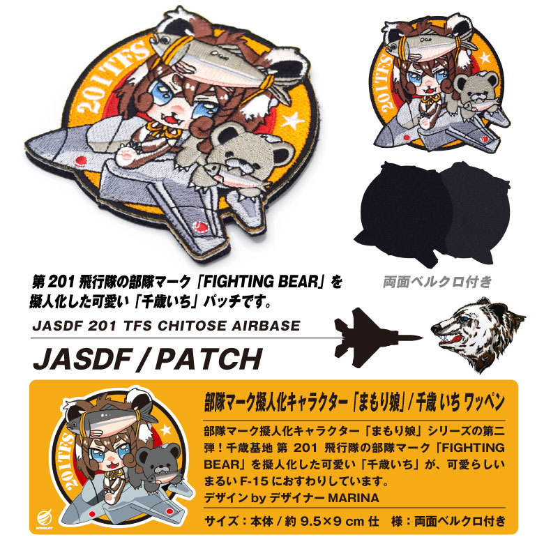 聖闘士星矢 キグナス氷河 刺繍ベルクロパッチ 直径約10cm 1643583.jpg