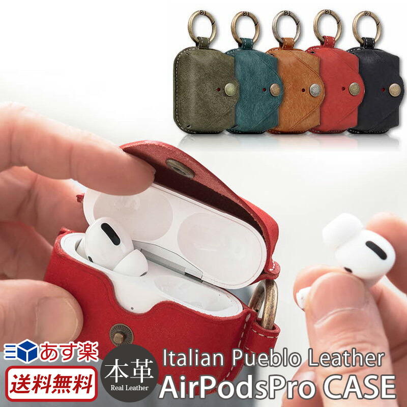 楽天市場】Airpods proケース エアーポッズプロ カバー SLG Design