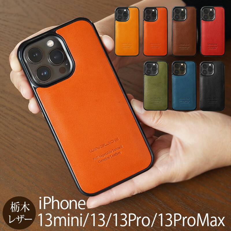 楽天市場】iPhone13Pro スマホケース iPhone13 mini ケース 革 iPhone