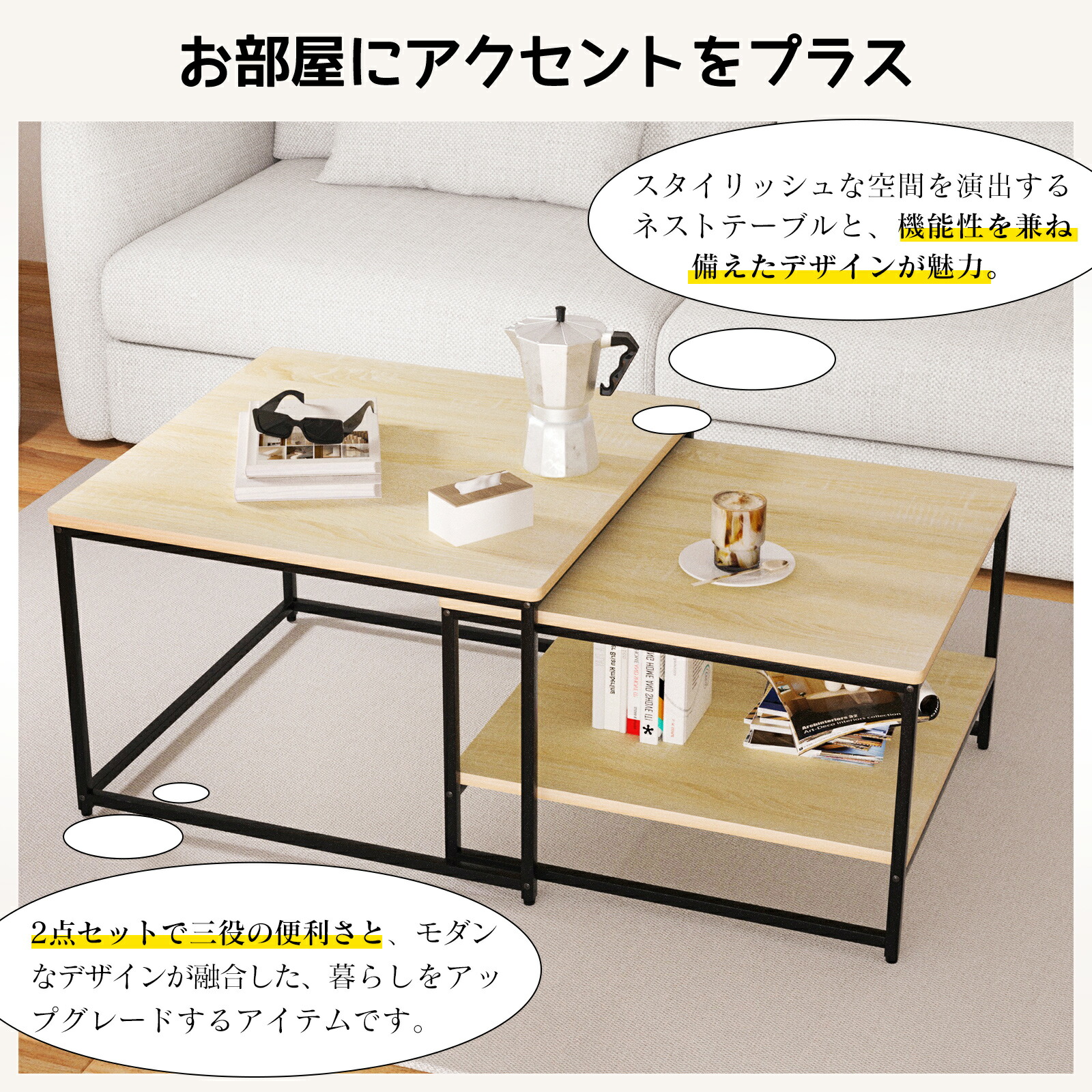 楽天市場】【P5倍+最大300円OFF】ネストテーブル 2個セット センター