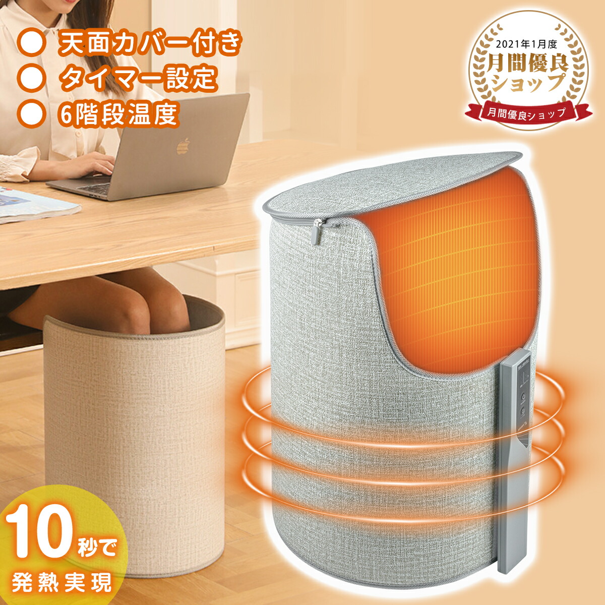3時間タイマー搭載の遠赤外線デスクヒーター 省エネ性能抜群 3時間
