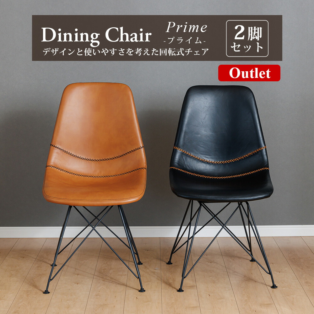 ダークブルー レザー クラシックチェア 2脚セット ダークブルー レザー