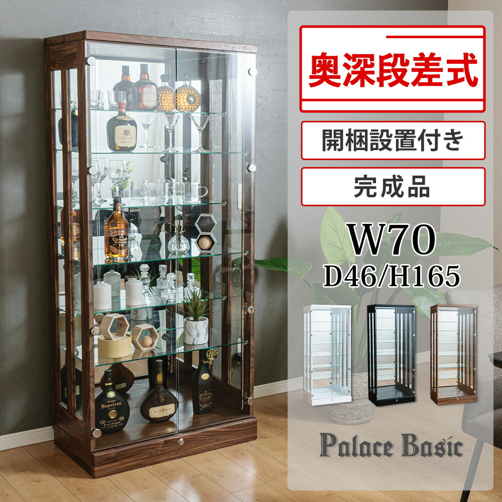 鍵付き コレクションケース インテリア」の人気商品一覧 | 安い商品を