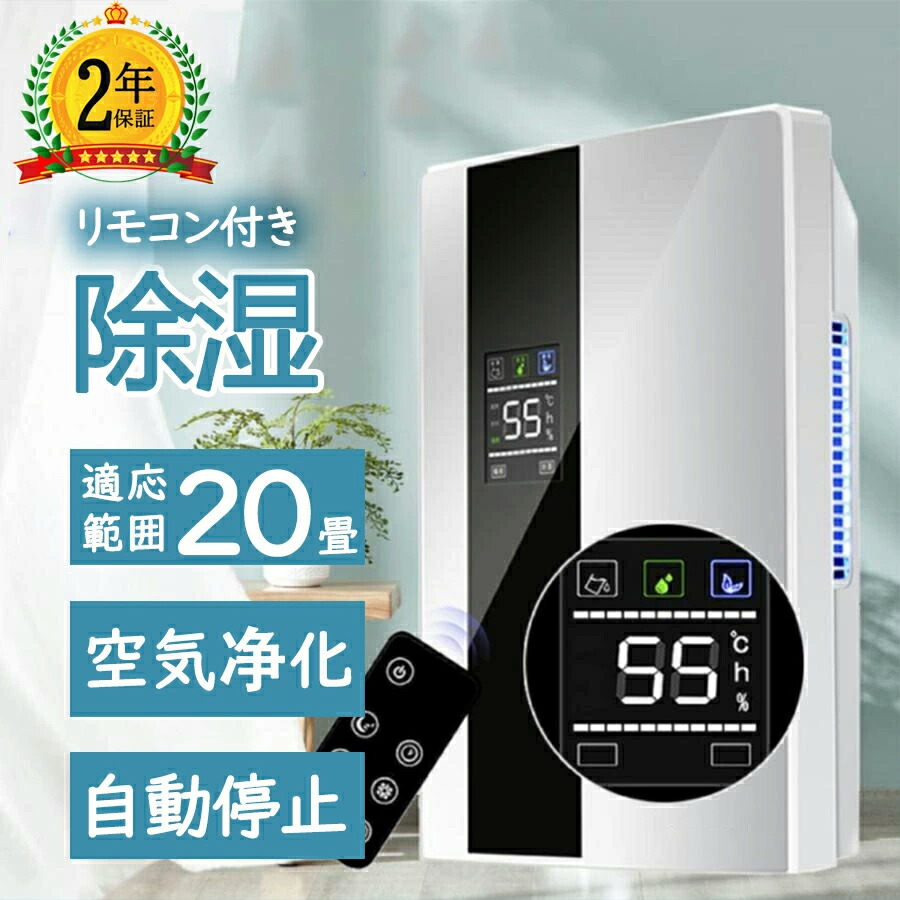 2025新登場 除湿量アップ!】除湿機 コンプレッサー式 強力除湿1日22L