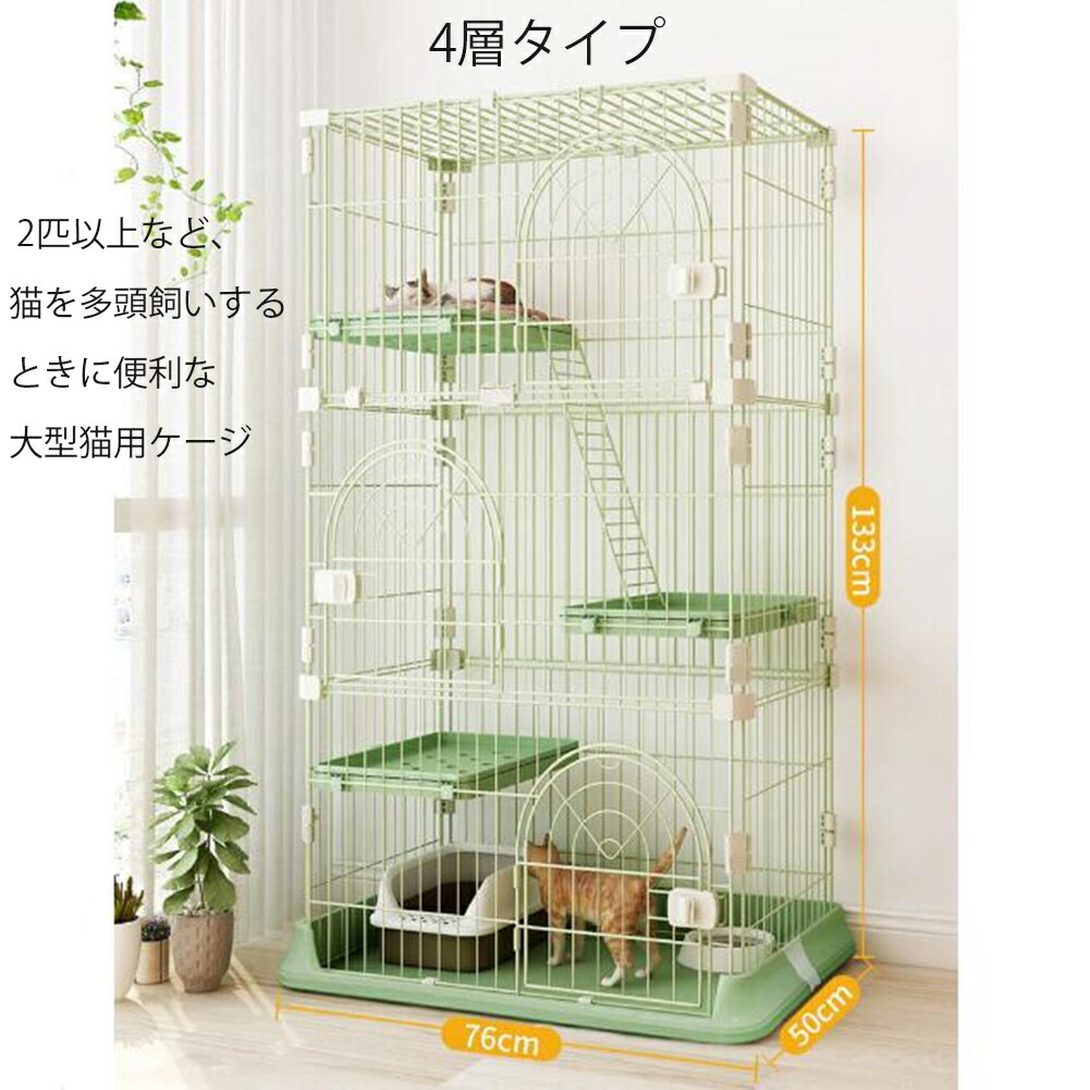 楽天市場】【マラソン期間 クーポン+P5倍！】猫 ケージ 大型 猫 ケージ