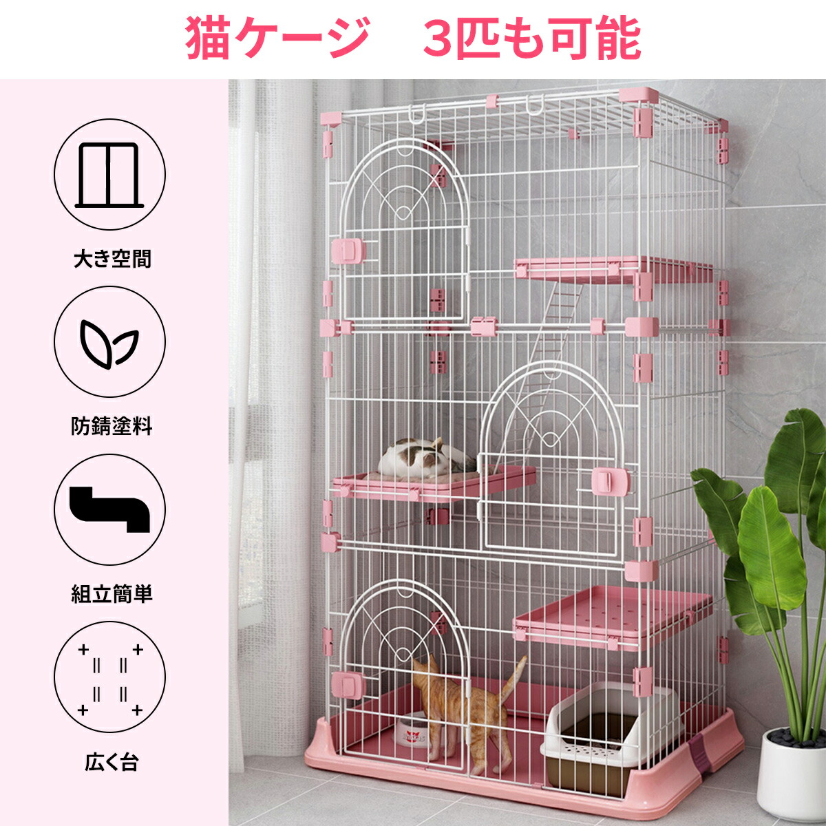 楽天市場】【マラソン期間 クーポン+P5倍！】ねこケージ 大型 猫