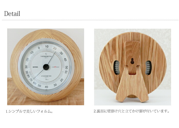 楽天市場】温湿度計 木製 【 温湿度計 EX 】 ササキ工芸 旭川 クラフト