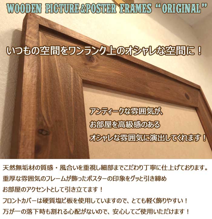 楽天市場】407×508mm 16×20インチ【アートプリントLサイズ】対応 木製