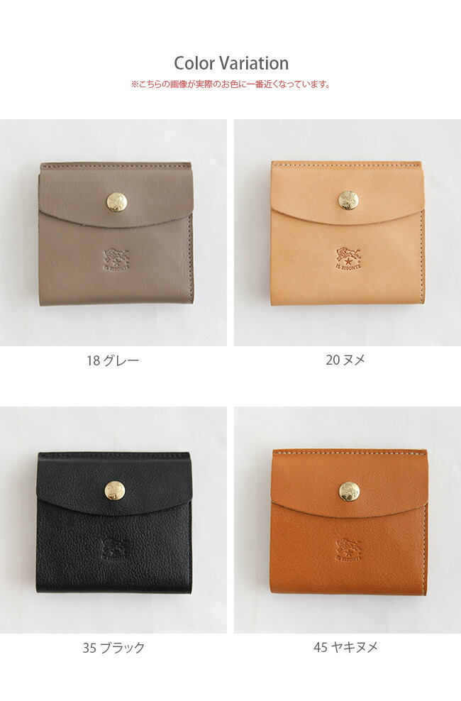 楽天市場】◇【国内正規販売店】[54202310040]IL BISONTE(イルビゾンテ