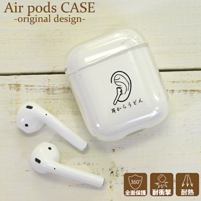 楽天市場】AirPodsケース イヤホンケース アップル 高品質 クリア