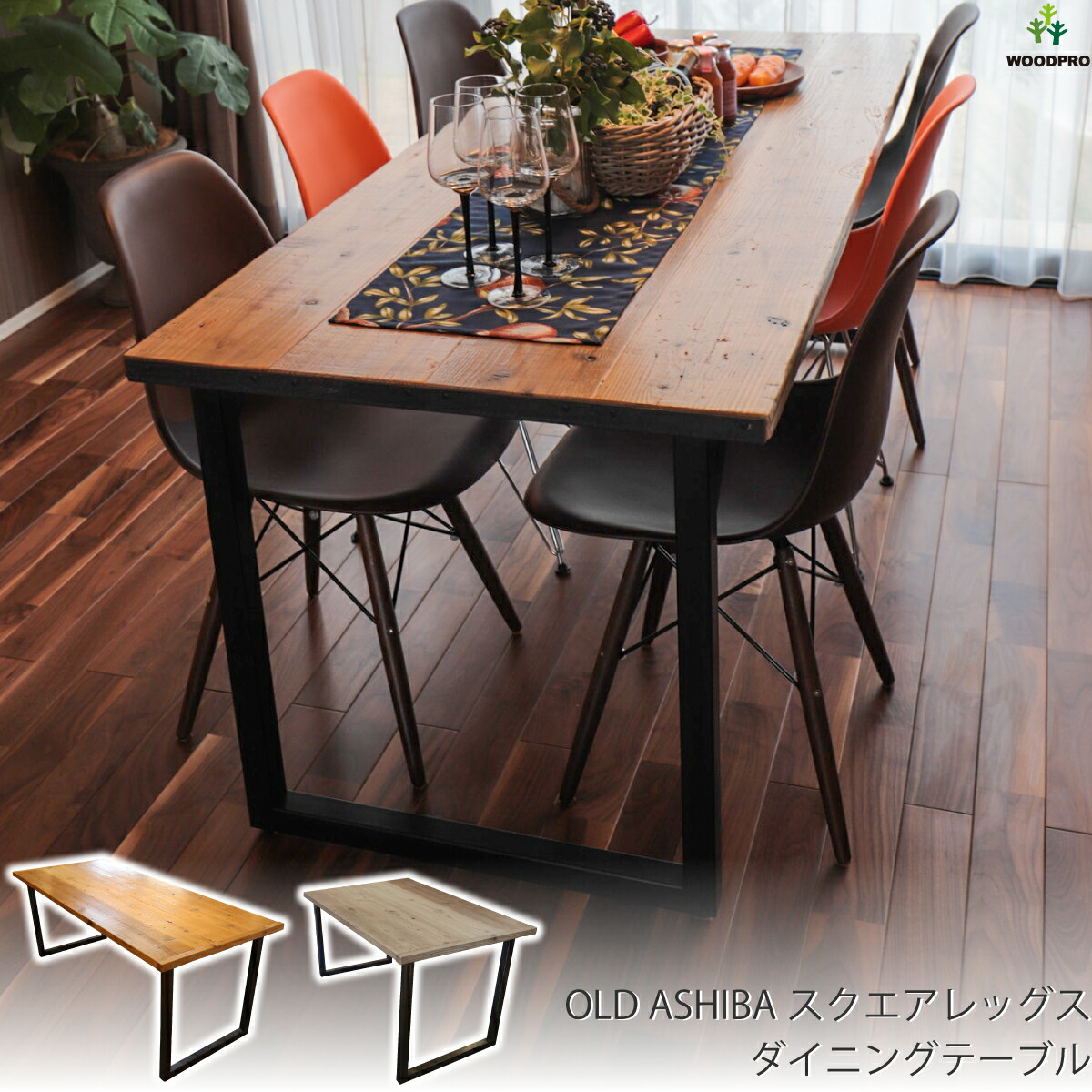 ダイニングテーブル 天然木 木製ダイニングテーブル 木製テーブル ZX