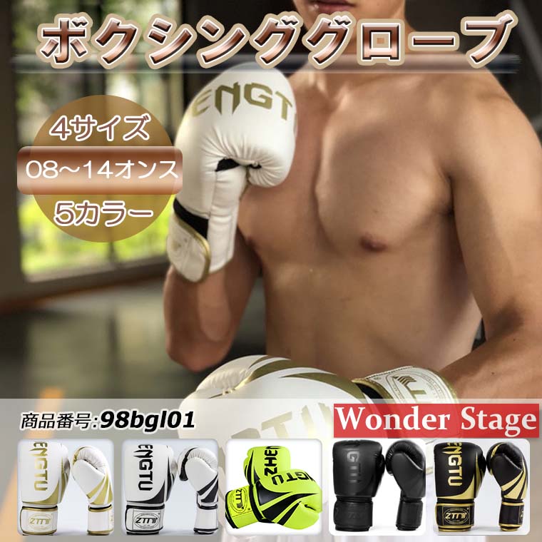 ✴︎限定値下げ中FLY ボクシンググローブ 12オンス使用感ウイニング