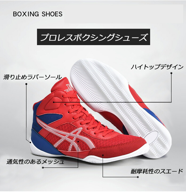 楽天市場】楽天ランキング2冠達成！ボクシングシューズ リングシューズ
