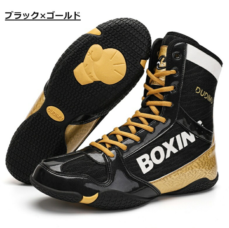 NIKE Hyperko ボクシングシューズ 25.5 黒/金 NIKE(ナイキ) ボクシング