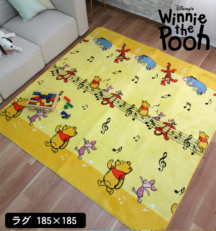 楽天市場】【プー】キャラクター洗えるラグ 185×185 正方形 カーペット
