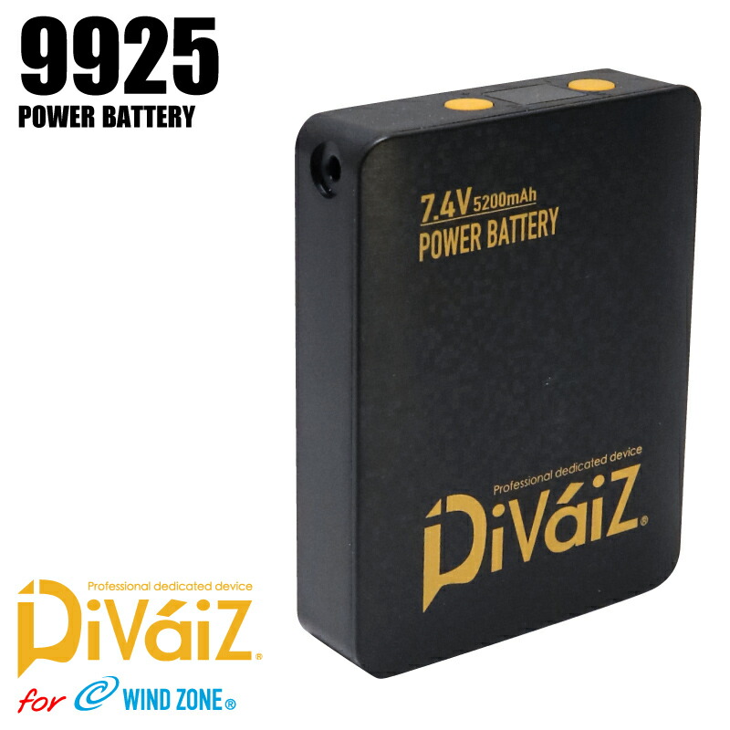 楽天市場】divaiz パワーバッテリー 7.4v/5200mah・ac充電器付 9925の通販
