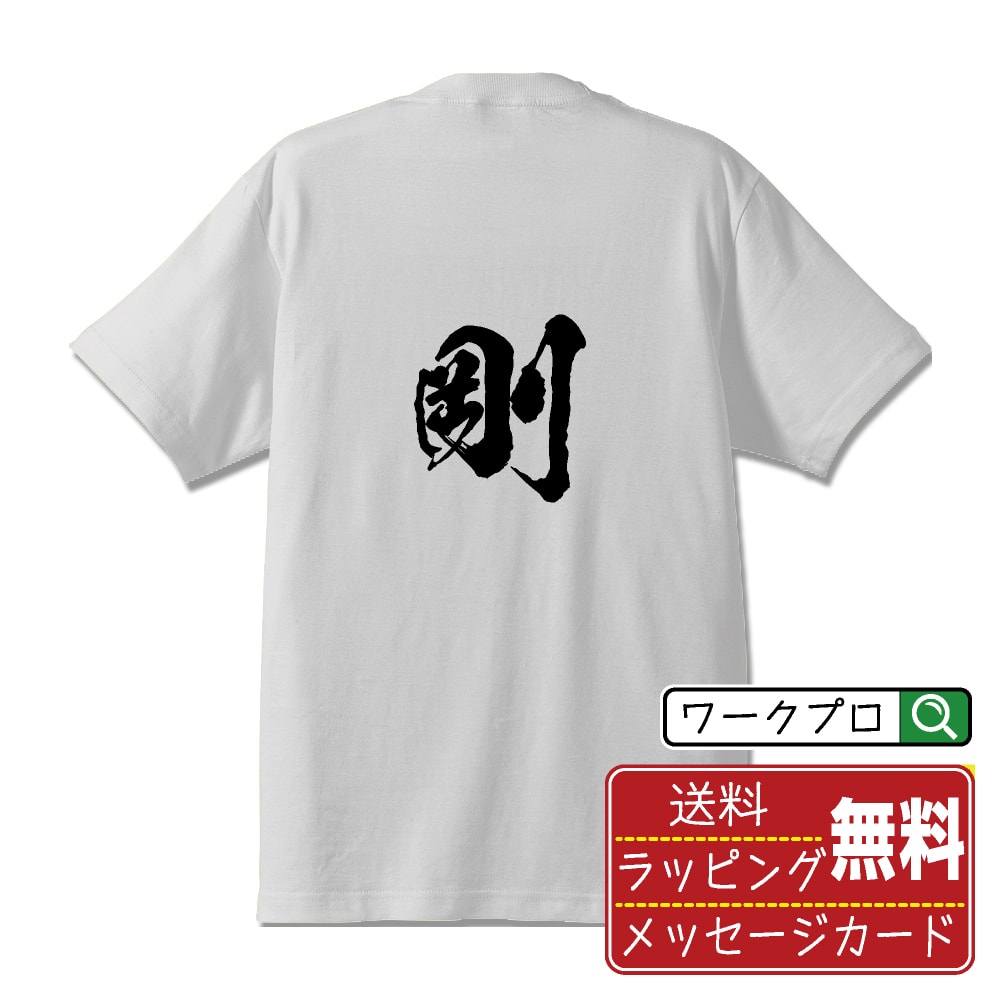 楽天市場】長渕剛 Tシャツの通販
