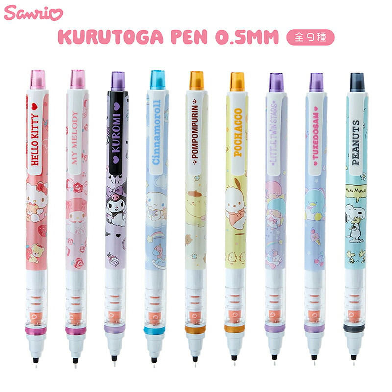 楽天市場】キキララ シャーペン 0．3の通販