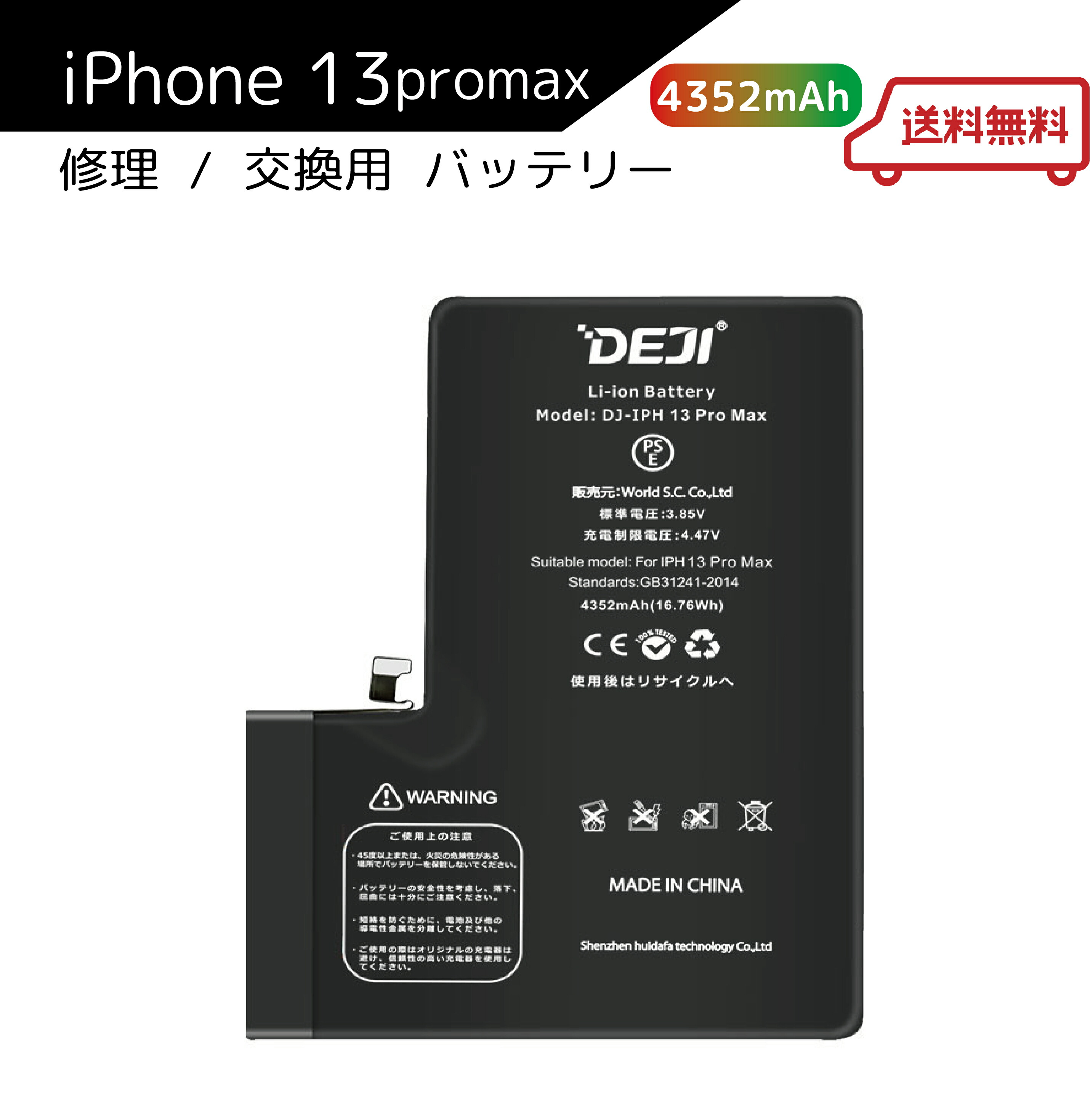 iPhone13 ProMax 128GB (バッテリー84%) 秋葉館 iPhone13 ProMax 用