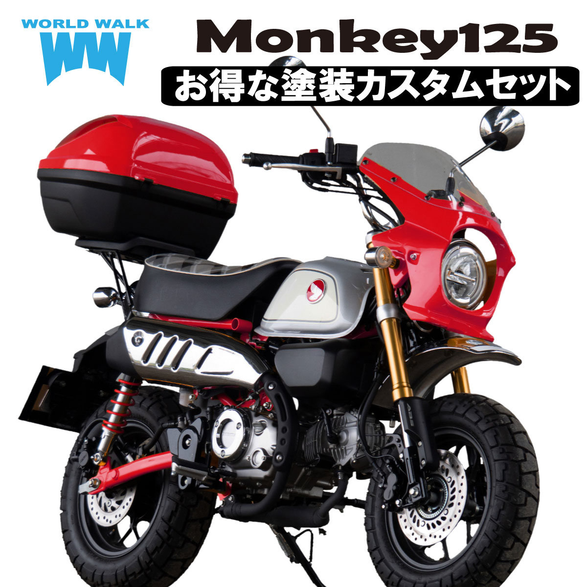 楽天市場】HONDA ホンダ純正 MONKEY125 モンキー125 JB02 タンクセット