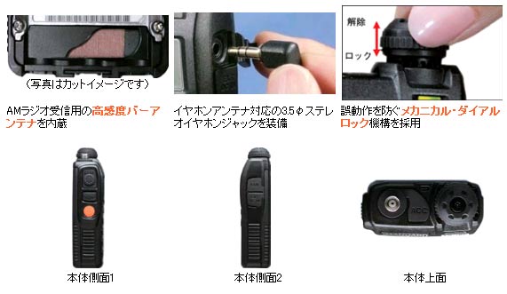 楽天市場】盗聴器発見機能付ワイドバンドレシーバー 八重洲 VR-160