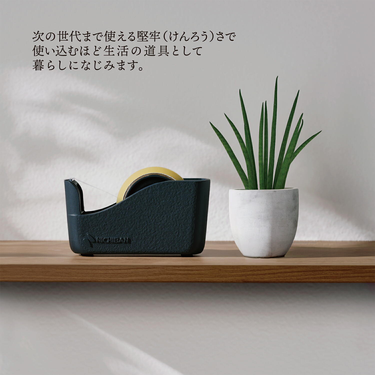 楽天市場】ニチバン テープカッター 大巻用 南部大型 TC-45N : Office