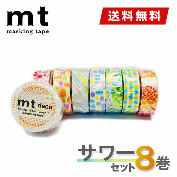 楽天市場】マスキングテープ セット mtの通販