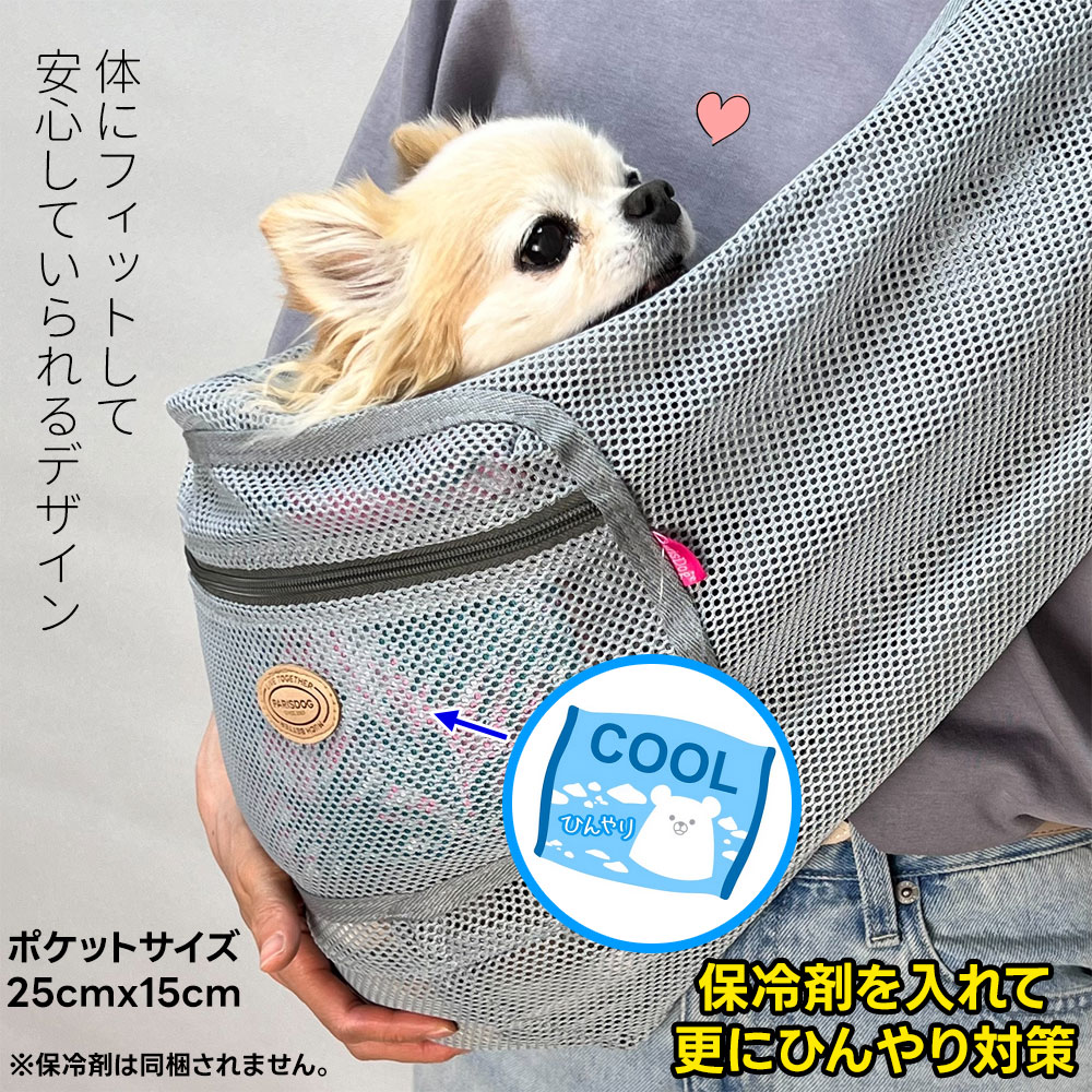 楽天市場】【メール便のみ送料無料】 犬 スリング 強化 メッシュ 夏用