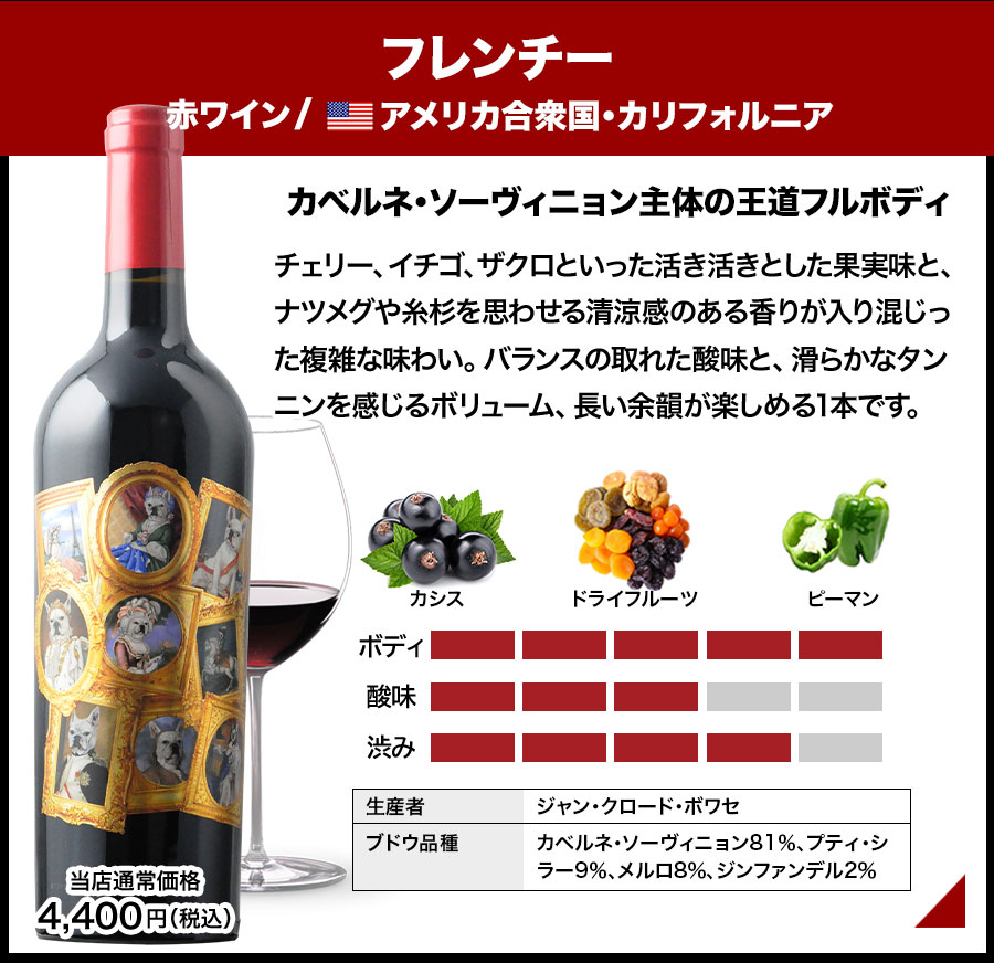 楽天市場】ワインセット アートとワインの饗宴！秋のアートラベル