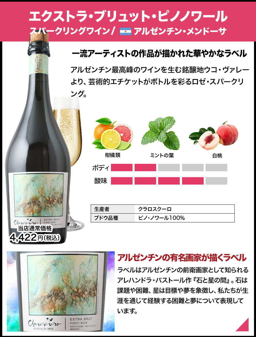 楽天市場】ワインセット アートとワインの饗宴！秋のアートラベル