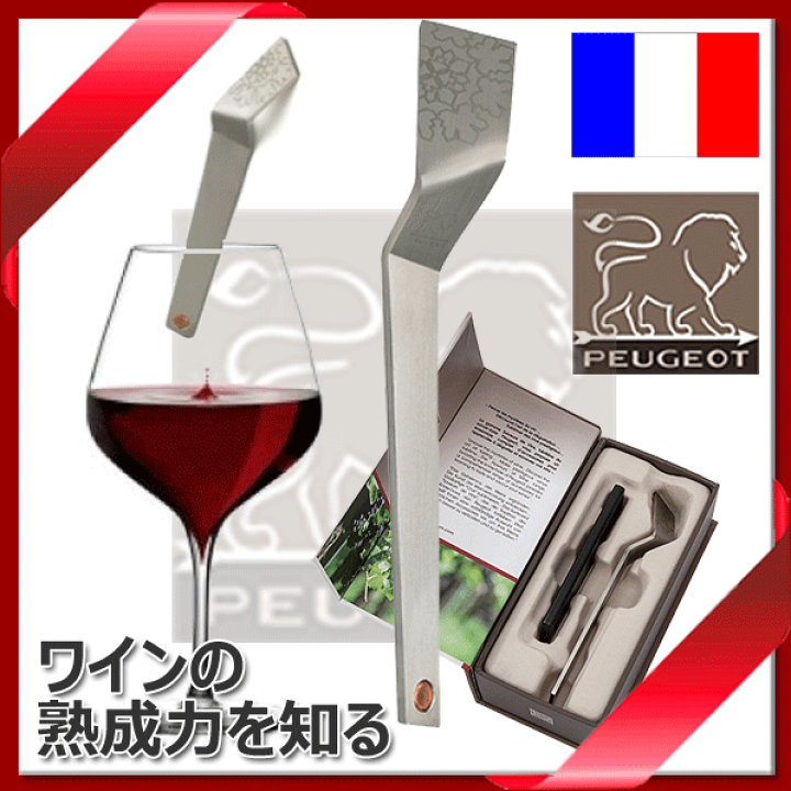 楽天市場】【送料無料】_クレデュヴァン ポケット トラベル ワインの