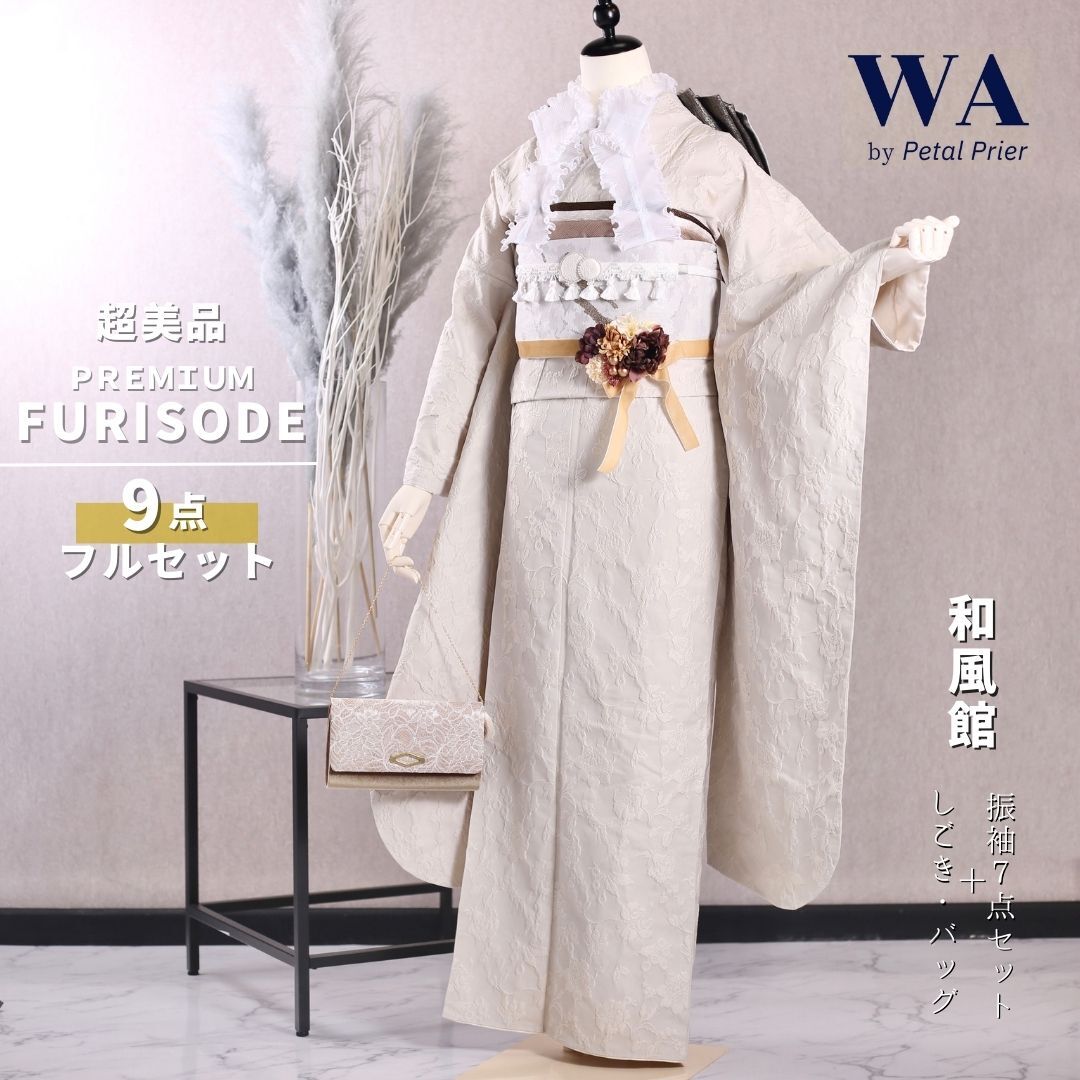 振袖 フルセット 成人式 振り袖フルセット 成人式、お正月に 振袖フル