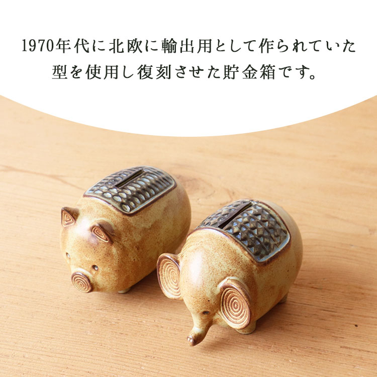 楽天市場】ANIMAL BANK アニマル バンク instrumental インストゥル