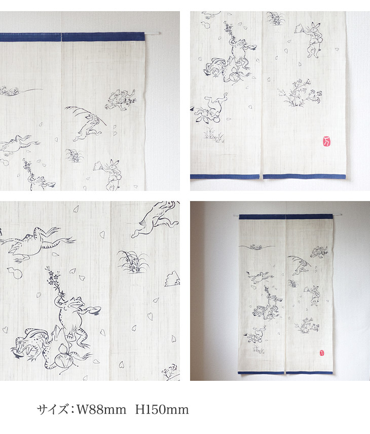 楽天市場】万葉舎 鳥獣戯画のれん 宴 麻100％ 88×150cm】麻のれん