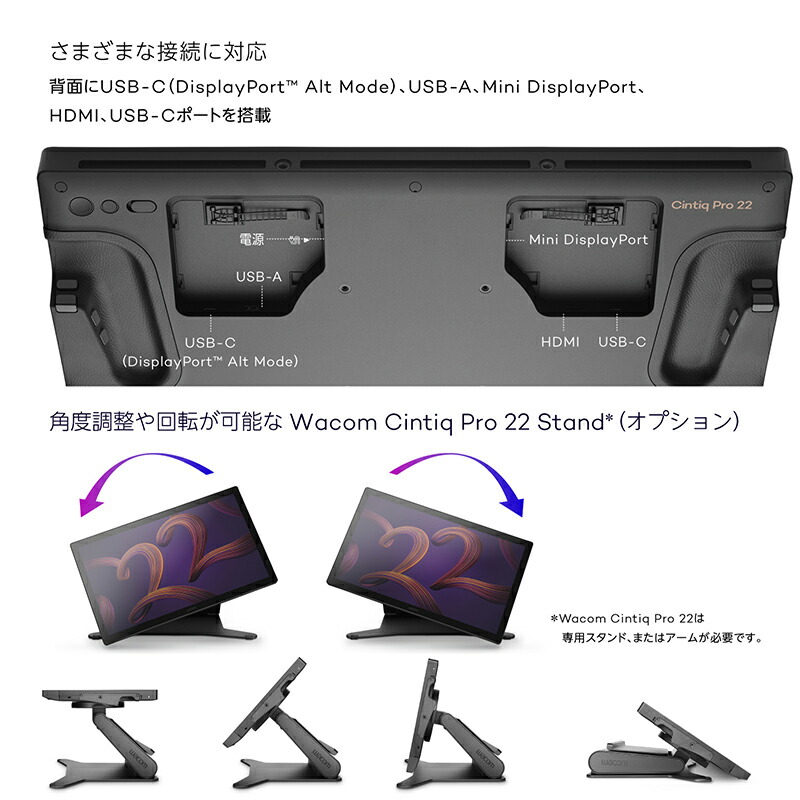 楽天市場】Wacom Cintiq Pro 22 Standセット ワコム 液晶 ペン