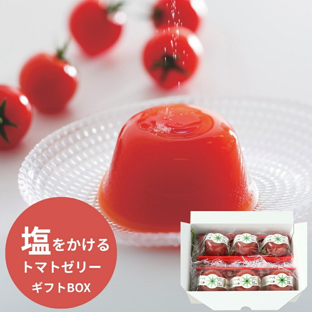 楽天市場】井桁堂 ハートリー 藻塩トマトゼリー6個セット ギフト