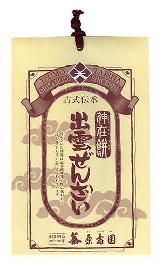楽天市場】神在餅 出雲ぜんざい【RCP】 : 和感味