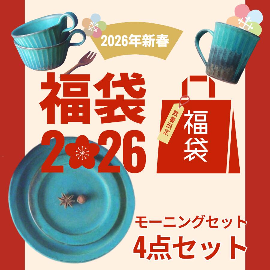 楽天市場 | 益子焼と名入れギフトわかさま陶芸 - 【大当たり確定