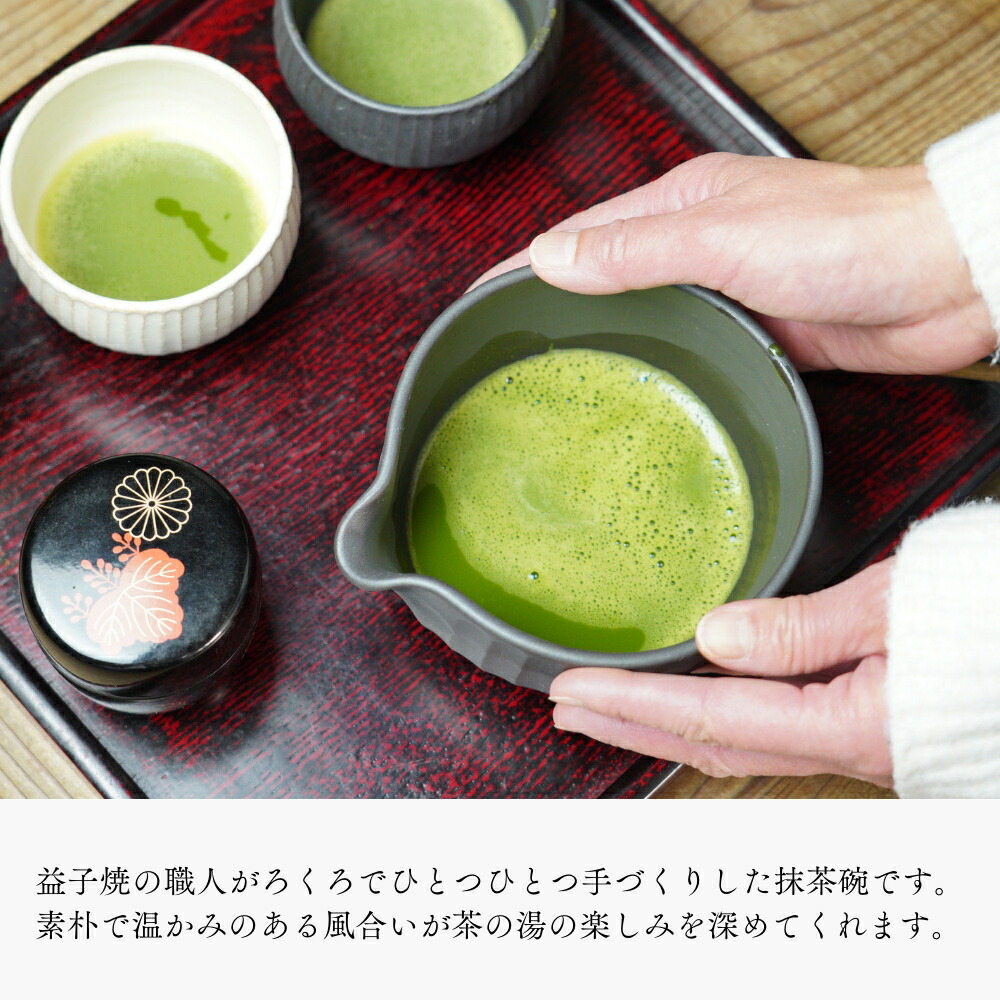 楽天市場】【max30%offクーポンあり】益子焼の抹茶碗 ブロンズ黒マット