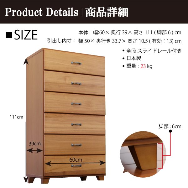 木製6段チェスト 木製6段チェスト 6段 チェスト 木製」の人気商品一覧