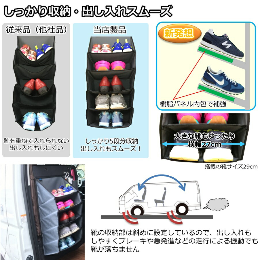 楽天市場】マルチシューズラック キャンピングカーや車中泊用品 靴入れ
