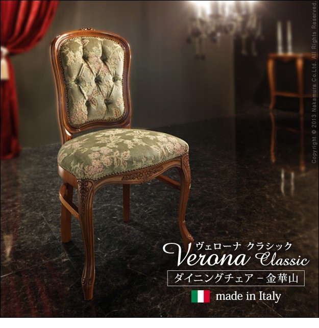 楽天市場】イタリア 家具 ヨーロピアン ヴェローナクラシック