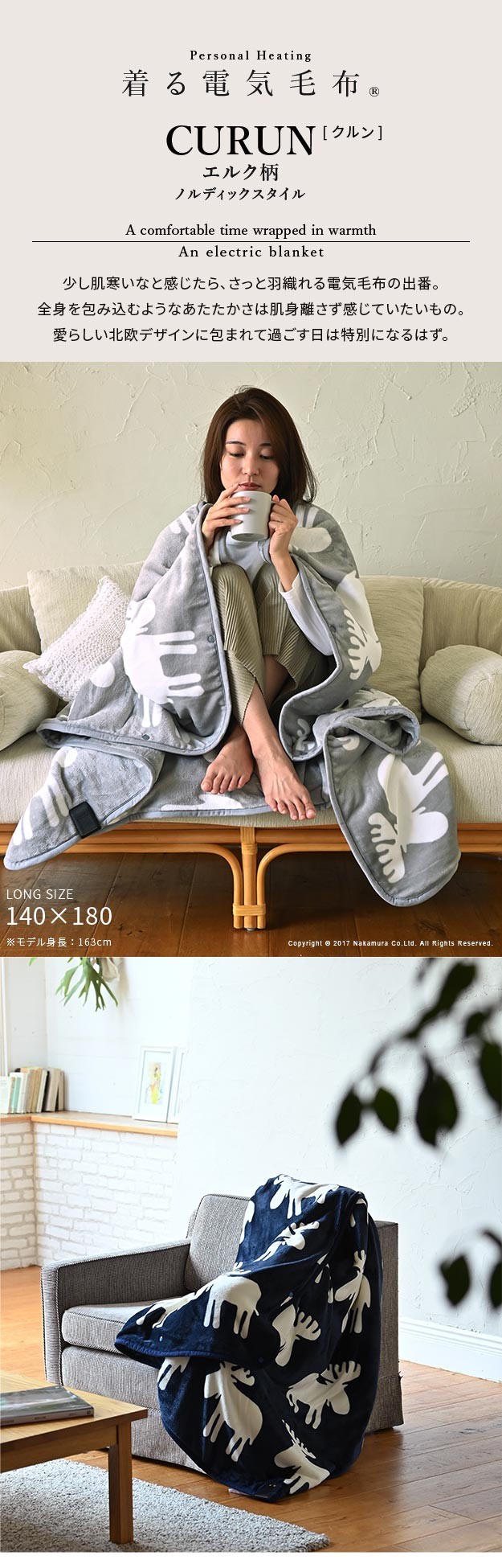 楽天市場】電気毛布 ブランケット 北欧 とろけるフランネル 着る電気