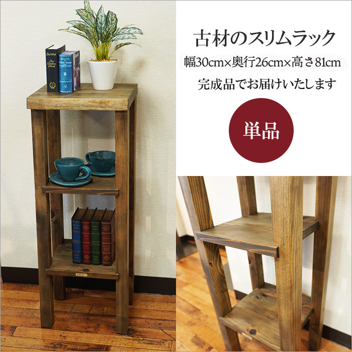 楽天市場】和モダン（ウッドラック｜本棚・ラック・カラーボックス