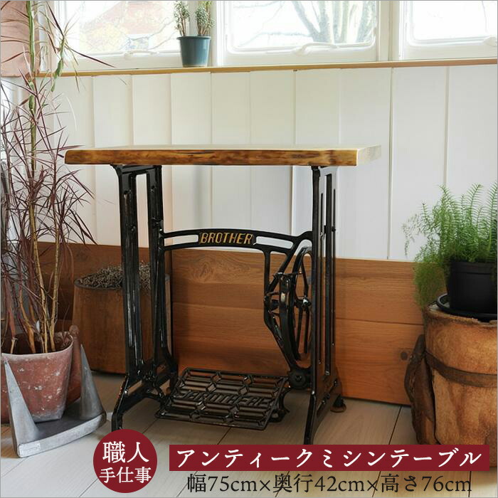 楽天市場】【和人ロングセラー】アンティーク足踏みミシン脚 リメイク