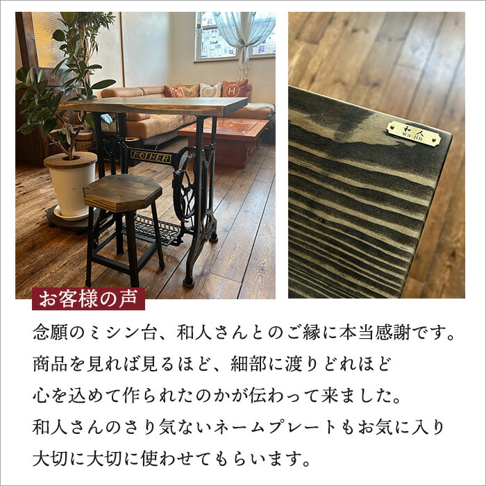 1162 黒ペンキのミシンテーブル デスク 古家具 レトロ リメイク